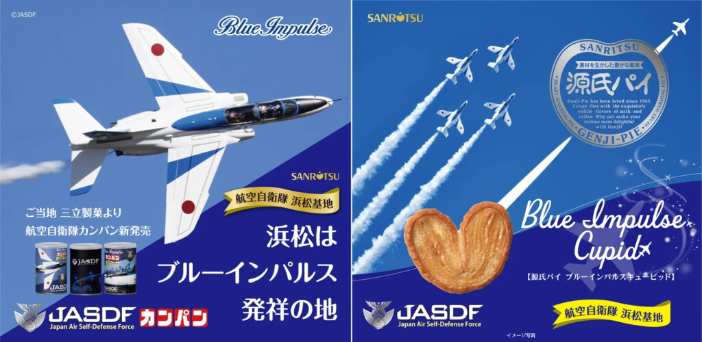 ブルーインパルスデザイン 缶入カンパン＆源氏パイカフェオレ味が登場 