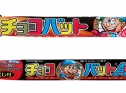 「チョコバット・チョコバットＡ（エース）に関するお知らせ」