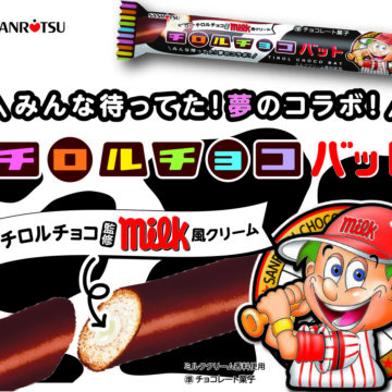 チロルチョコバット　発売