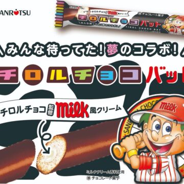 チロルチョコバット発売