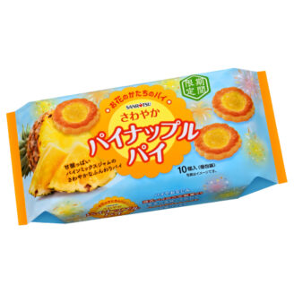 さわやかパイナップルパイ
